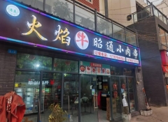 泼机滨河路书亦烧仙草对面140㎡ 临街门店出租