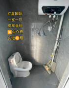 红星国际 1室1厅1卫 1000 元/月     押一付一